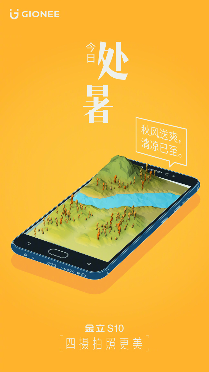 金立手机营销策略,金立借势广告语录