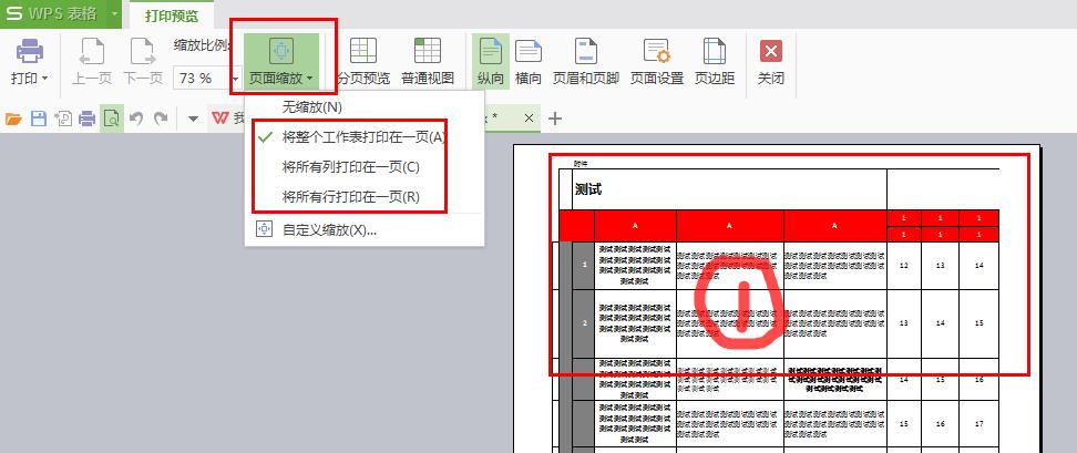 officeexcel表格怎么分页打印,office打印技巧