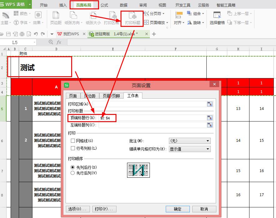 officeexcel表格怎么分页打印,office打印技巧