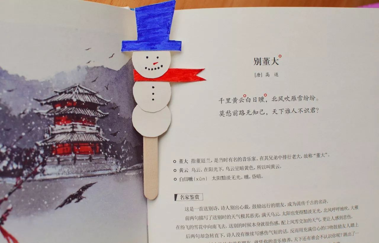 书签二年级自制雪人,纸折立体雪人幼儿手工