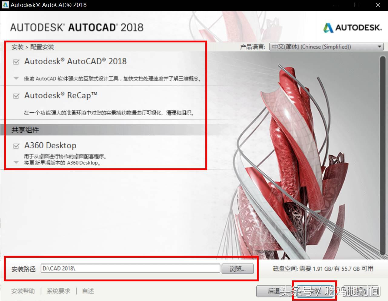 autocad2018解压后怎么安装,autocad2018版如何安装