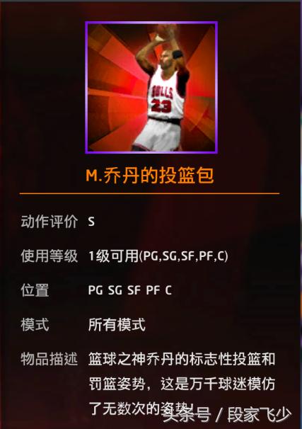 经典乔丹2kol360度扣篮,nba2kol乔丹01版值得换吗