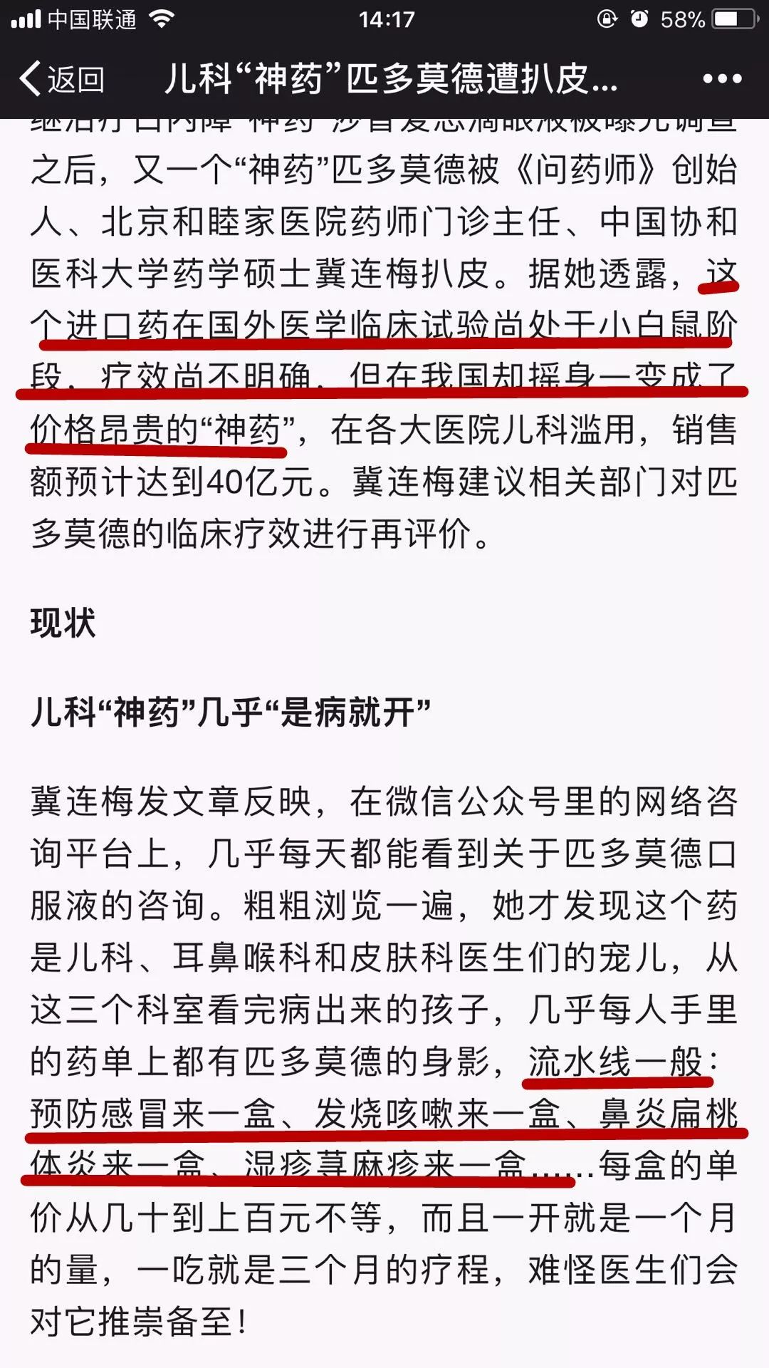 宝宝感冒,用不用吃药、什么时候去医院、怎么才能快点?