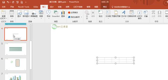 ppt中插入excel表格,ppt中插入图表