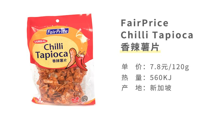 东南亚最好吃的虾片牌子,新加坡餐厅里的虾片