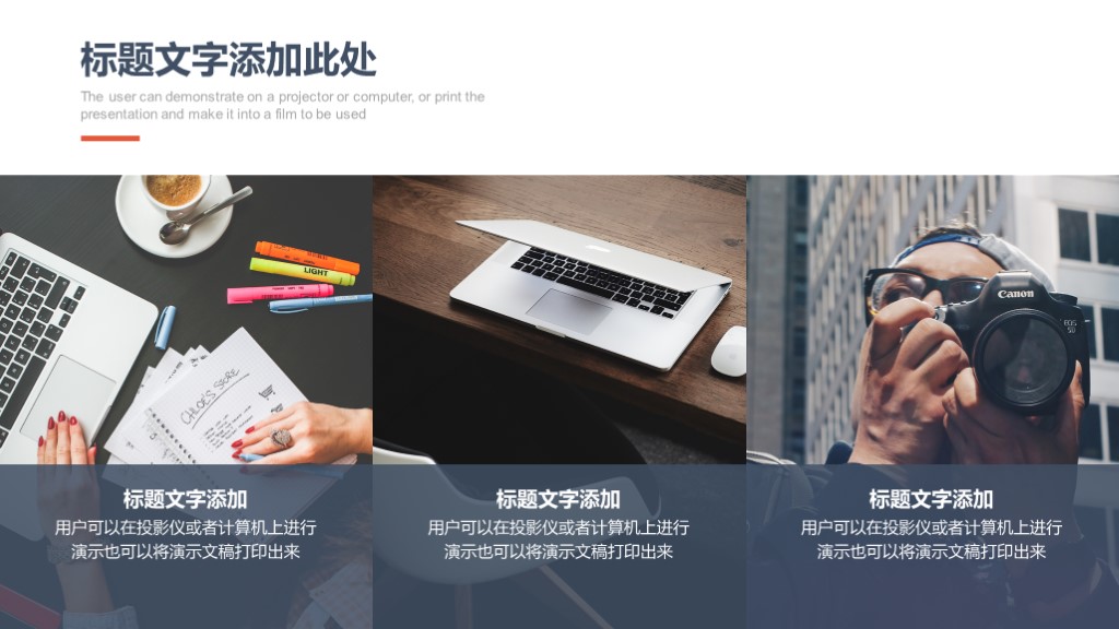 代理记账创业计划书ppt范文,休闲娱乐创业项目计划书ppt展示