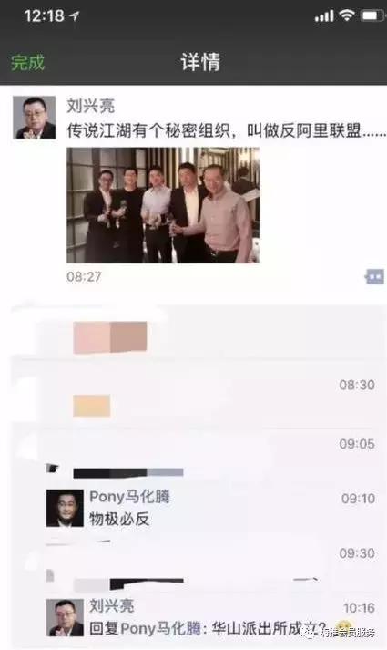 反阿里联盟？微信上线全国首个官方微商平台扶持微商