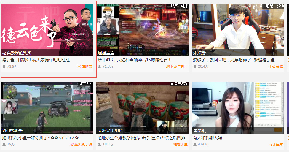 德云色谈龙珠,德云色龙珠首播排名