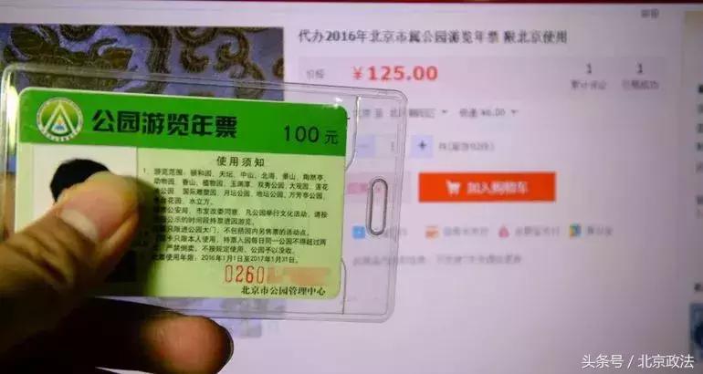 2018的北京有哪些福利你都知道吗？涉及生活方方面面