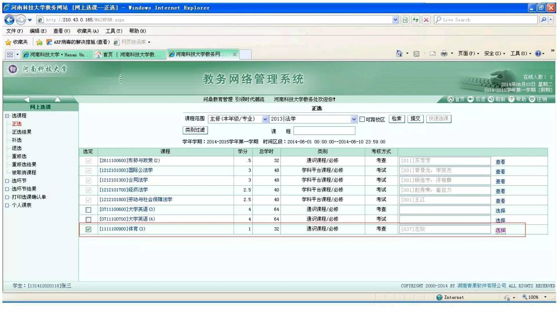 选课技巧和注意事项,大学选课技巧攻略