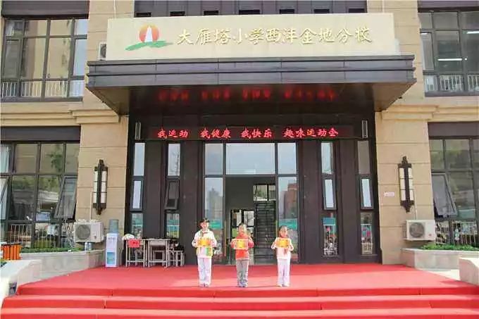 西安幼升小有哪些好学校,西安幼升小高新划分