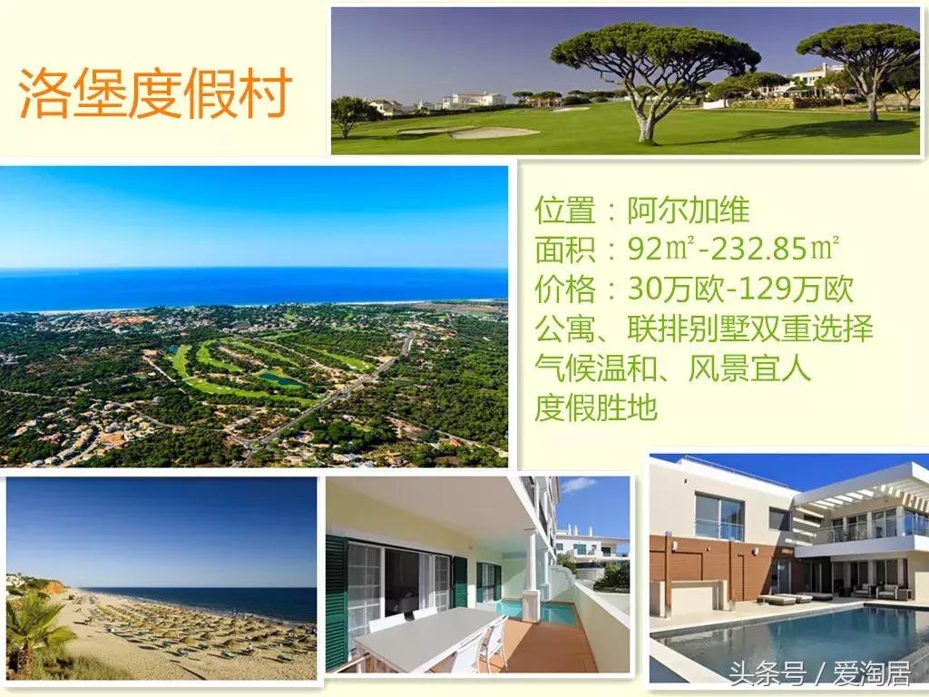 海外购房可以去吗,海外购房置业技巧