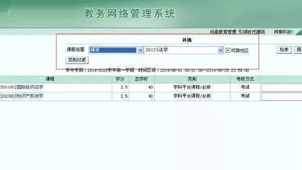 选课技巧和注意事项,大学选课技巧攻略