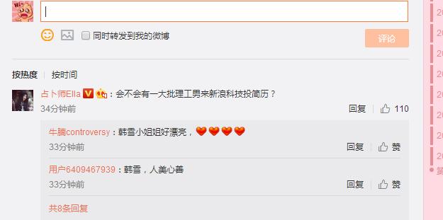 韩雪入职了没有,韩雪最近在上班了吗