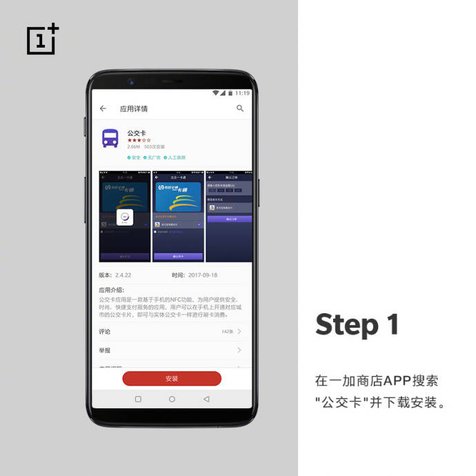 一加5t怎么添加nfc门禁卡,一加5t有nfc吗