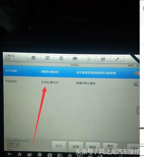 新桑塔纳断火怎么解决,19桑塔纳碰撞切断已触发怎么复位