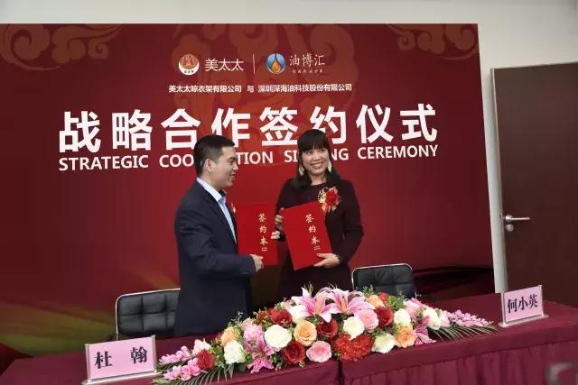 油博汇“跨界商圈联营大数据共享平台”会议圆满成功