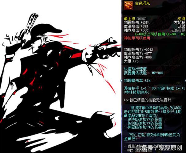 地下城与勇士90级能打造什么装备,70版本地下城与勇士十大暴击装备