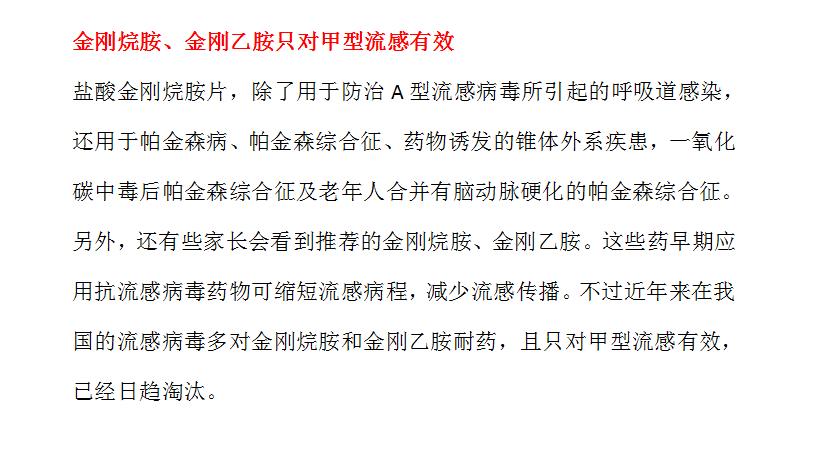 发烧咳嗽流鼻涕怎么推拿,发烧能不能喝奥司他韦和连花清瘟