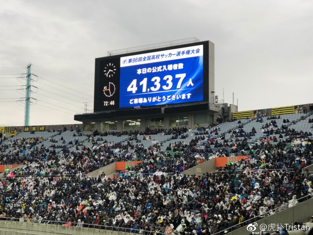 现场观众四万人的联赛,日本高中联赛决赛4万人