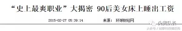 “自从入了情趣体验师这一行，我的身体快被榨干了……”