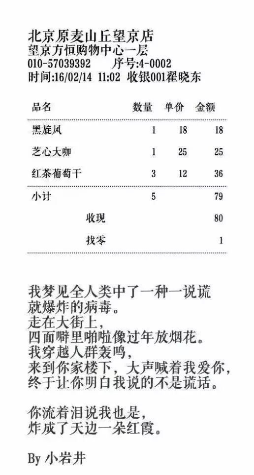 从HeyJuice到原麦山丘再到ZeeTea,我是如何打造新品类的?