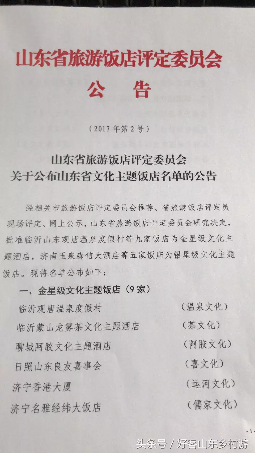 龙雾茶文化酒店,蒙山龙雾茶文化主题酒店
