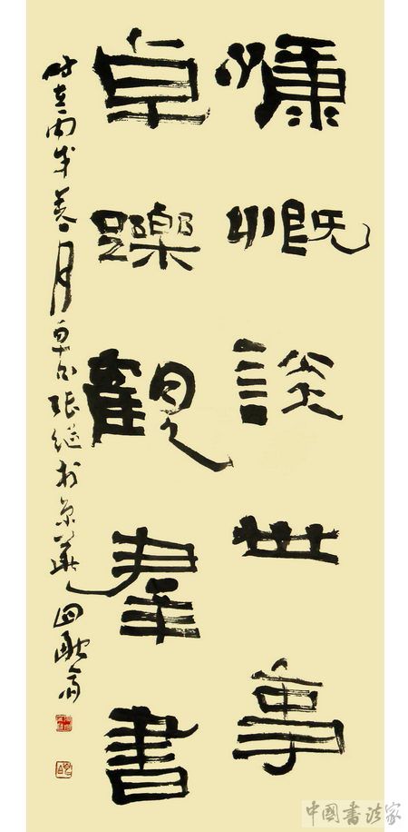 点评当代100书法家,评当代四大名著