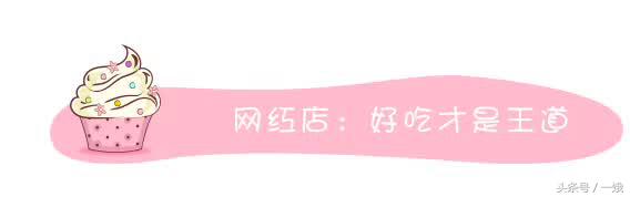 这里聚集了网红店的所有套路，但依然轻易俘获了我的少女心