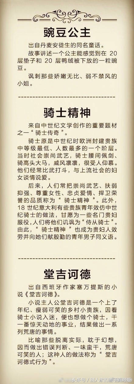 外国文学典故有哪些,外国文学知识点归纳大全讲解视频