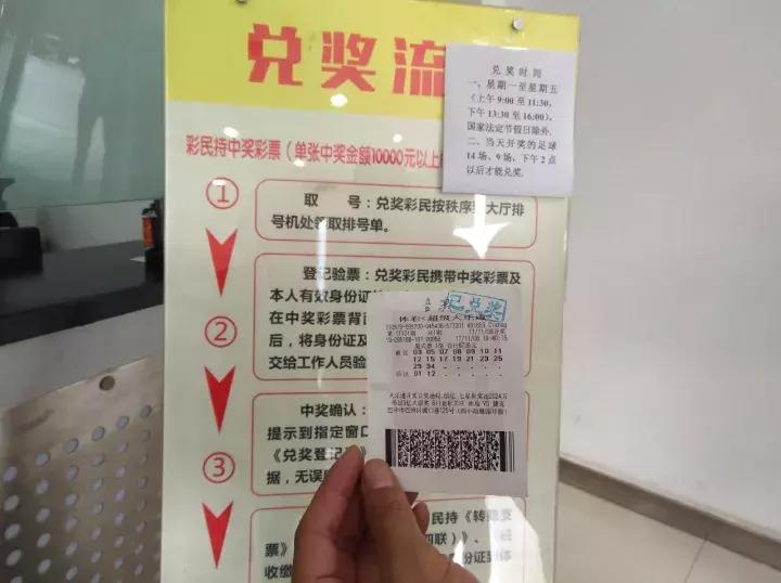 这17个巴中人真胆大！众筹买体彩中壕奖包车上成都露真容领走1040万