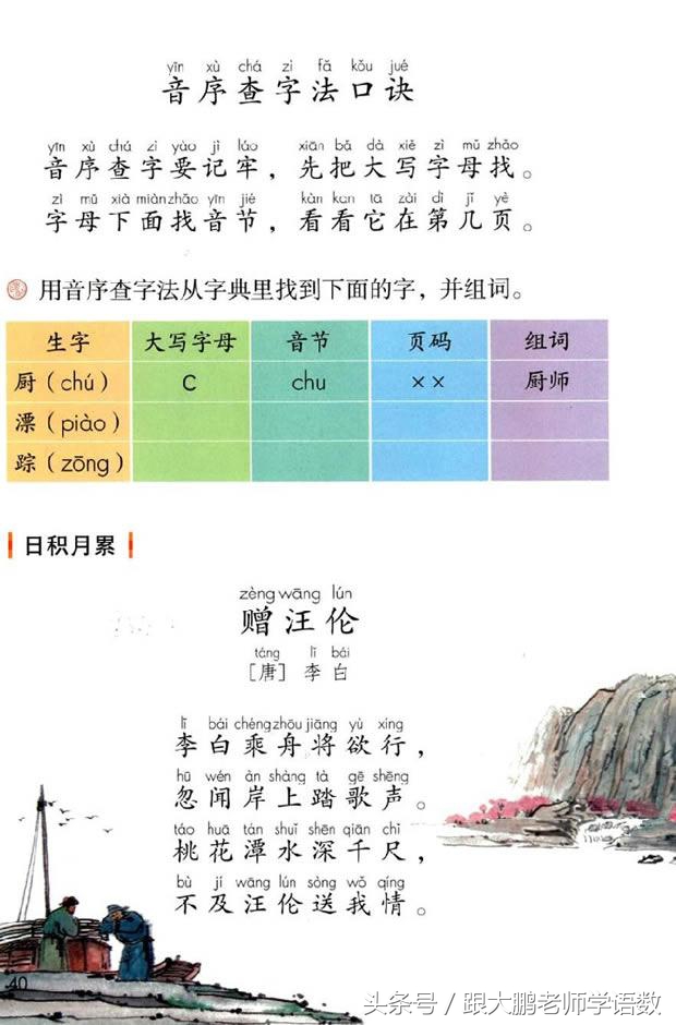 一年级语文下册预习清单电子版,小学生一年级语文古朗月行预习
