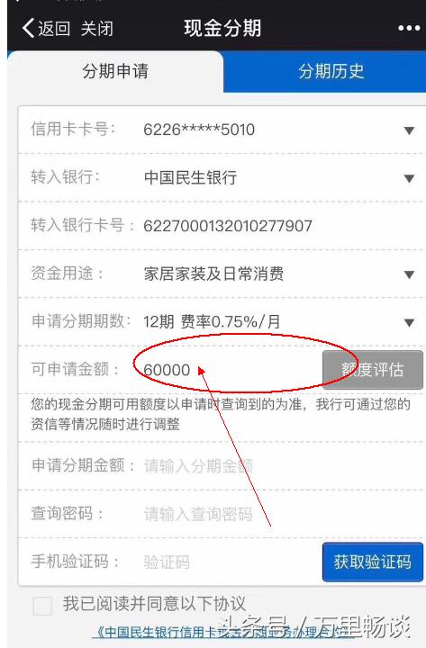 民生银行信用卡五万额度三年逾期,民生银行信用卡超限额度怎么开通