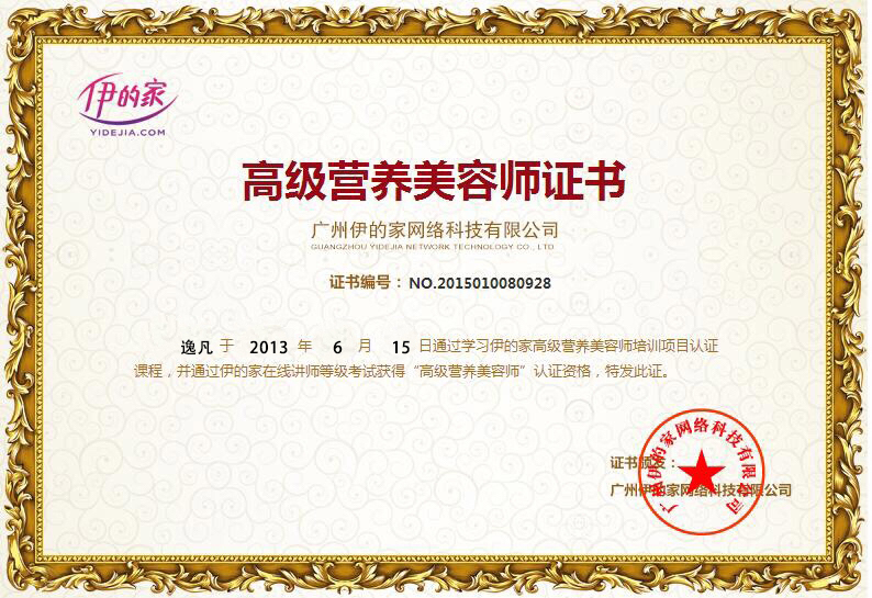 伊的家护肤团队,伊的家护肤老师真的很忙吗