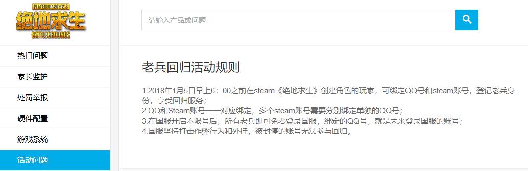 绝地求生steam被封国服可以玩吗,steam绝地求生国服政策