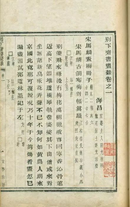 蒋光鼐家谱,蒋光鼐的后人在何处