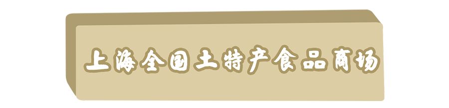 魔都50个必去地点,上海10大诡异地方