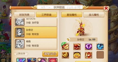 齐天大圣孙悟空游戏版实际操作,齐天大圣角色游戏