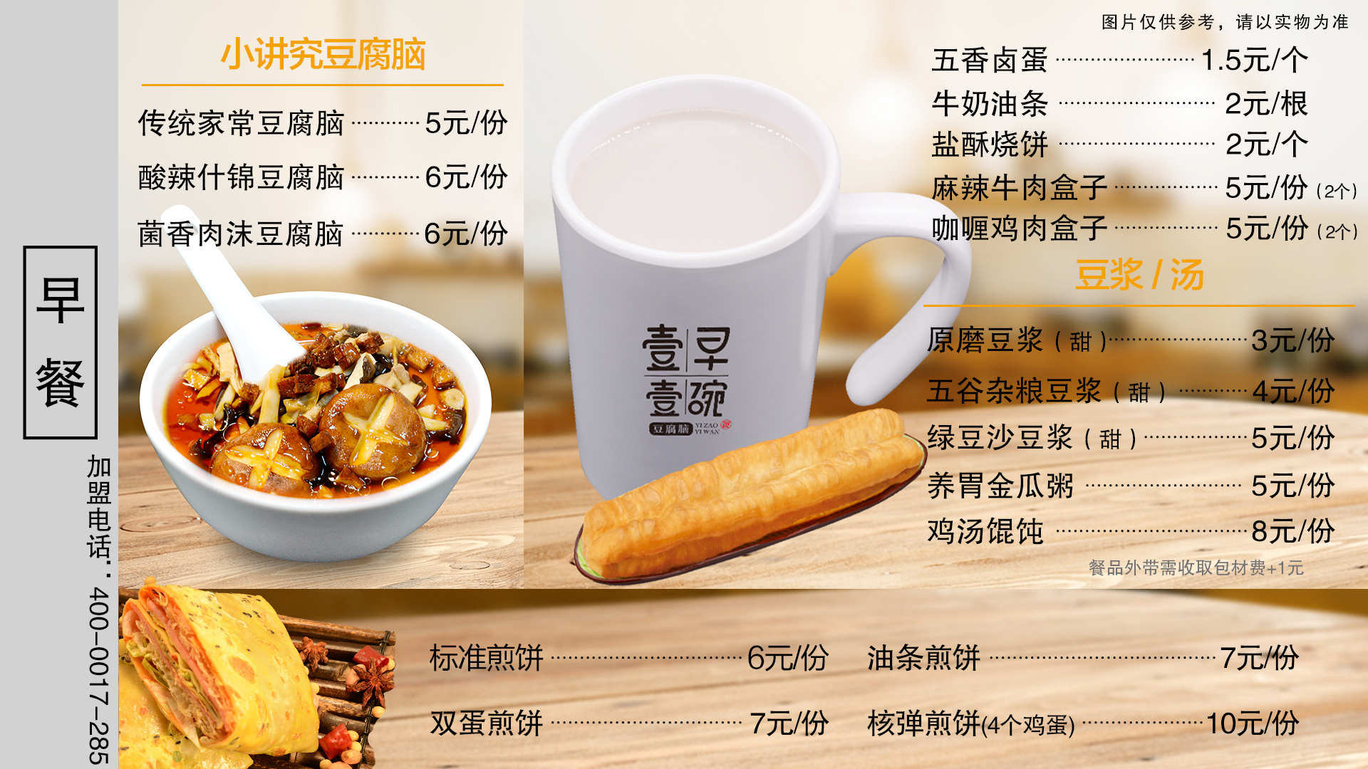 想自己创业开个早餐店好吗,小本创业开早餐店需要什么条件