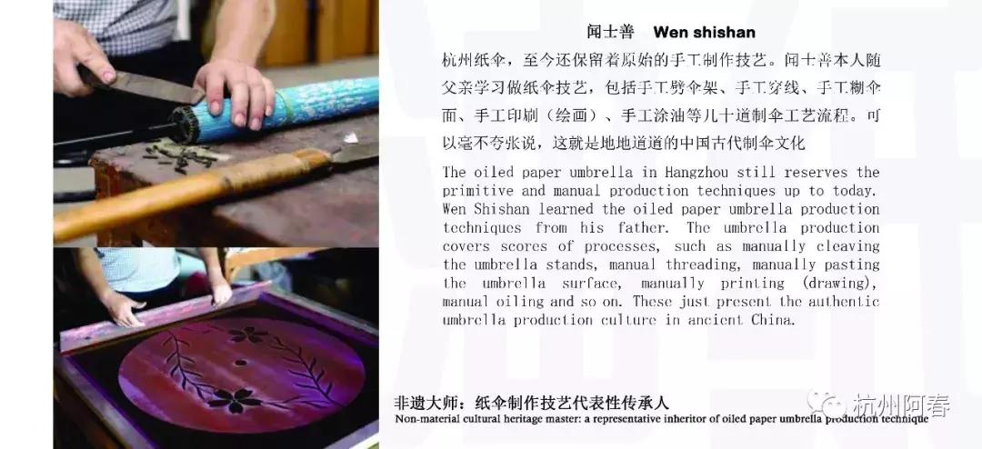 杭州非遗文化展示,杭州非遗文化展