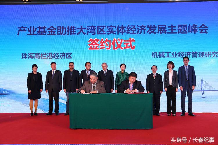 不负新时代：2017鼎典资本年度峰会在珠海高栏港经济区隆重举行