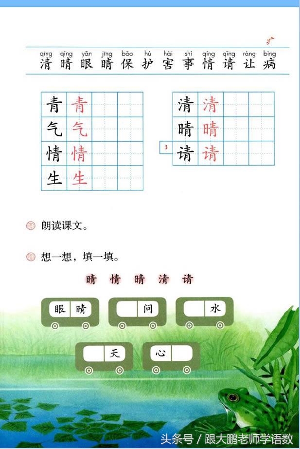 一年级部编版语文下册要点,部编版小学一年级下册语文预习单