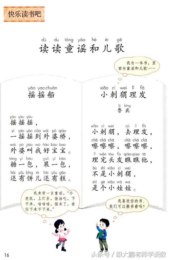 部编版小学一年级语文下册知识点,部编版一年级语文下册预习推荐