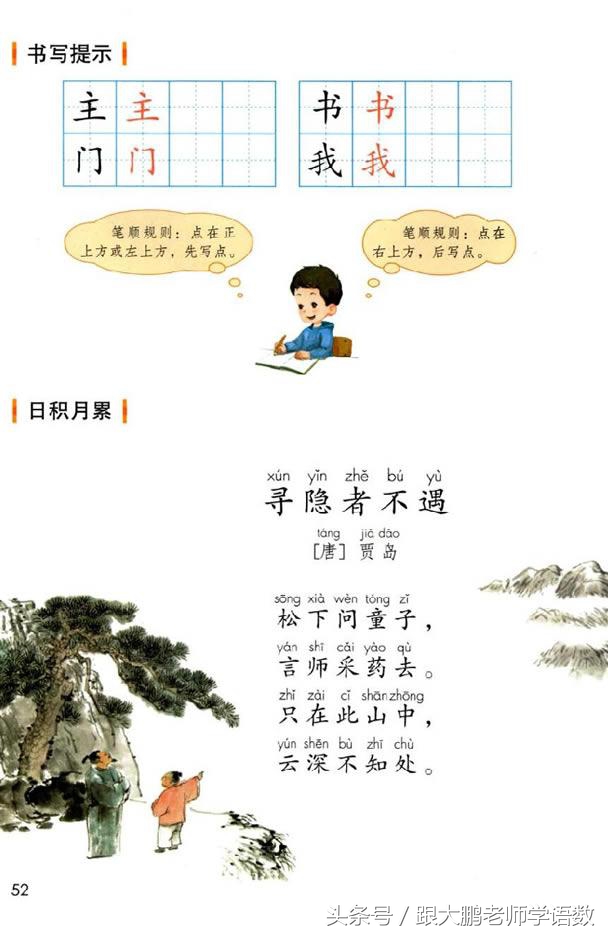 部编版小学一年级语文下册知识点,部编版一年级语文下册预习推荐