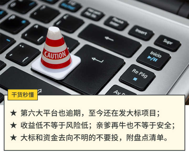 p2p平台遇雷怎么办,p2p怎么防踩雷