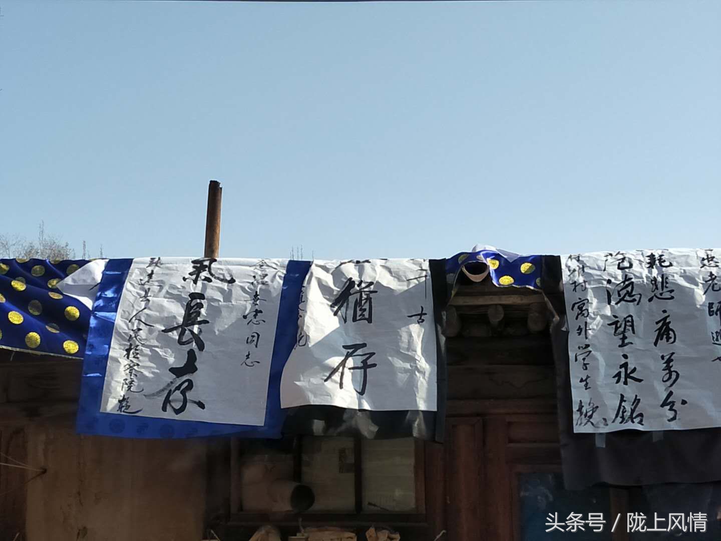 亲友敬挽,亲友缅怀戍边英雄