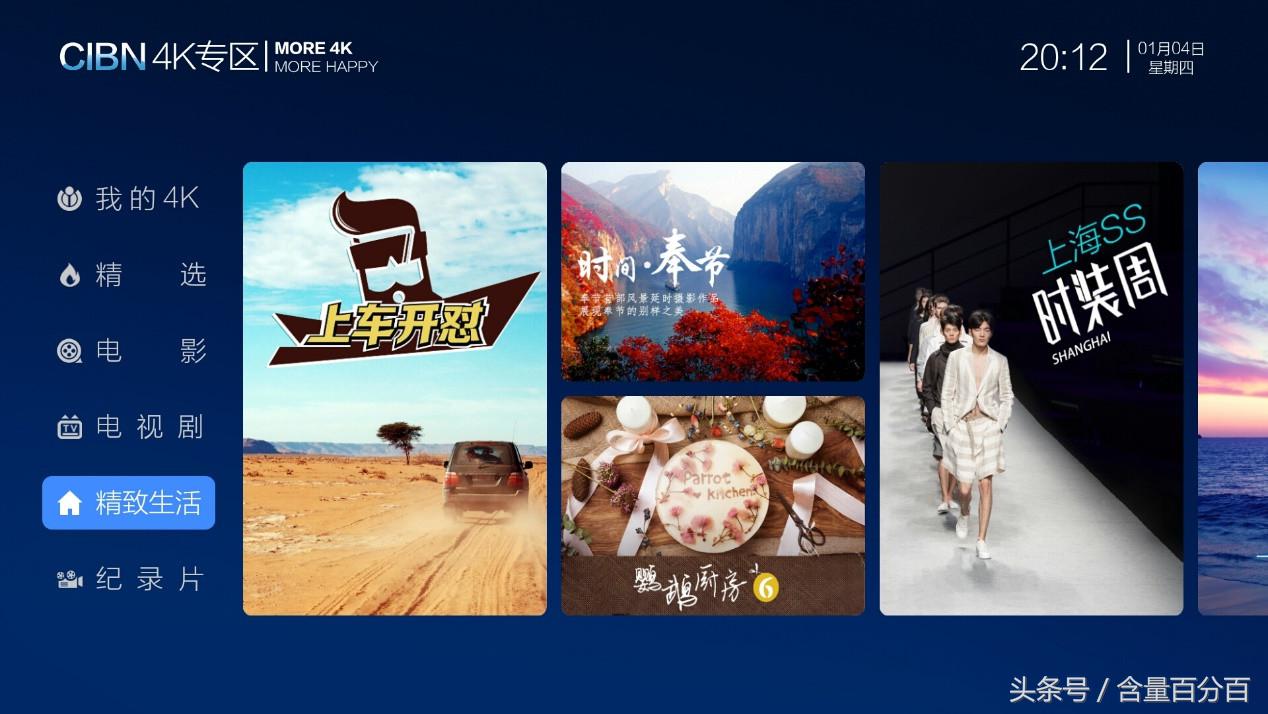 4k电视客户端,为4k影视打call的4k伴侣