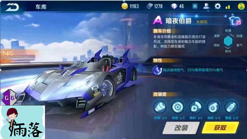 qq手游飞车3月的新车,qq飞车3.9新车