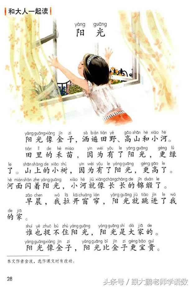 部编版小学一年级语文下册知识点,部编版一年级语文下册预习推荐