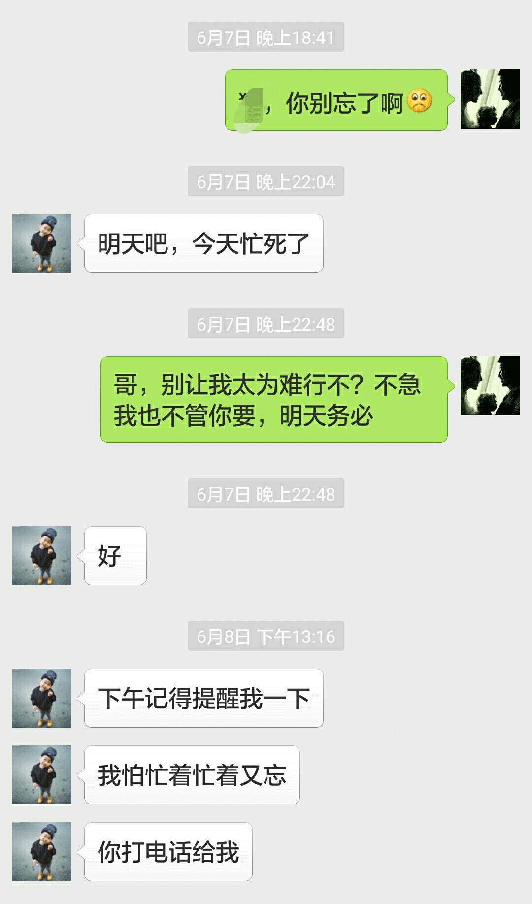 兄弟借给你的钱,兄弟把钱借给你